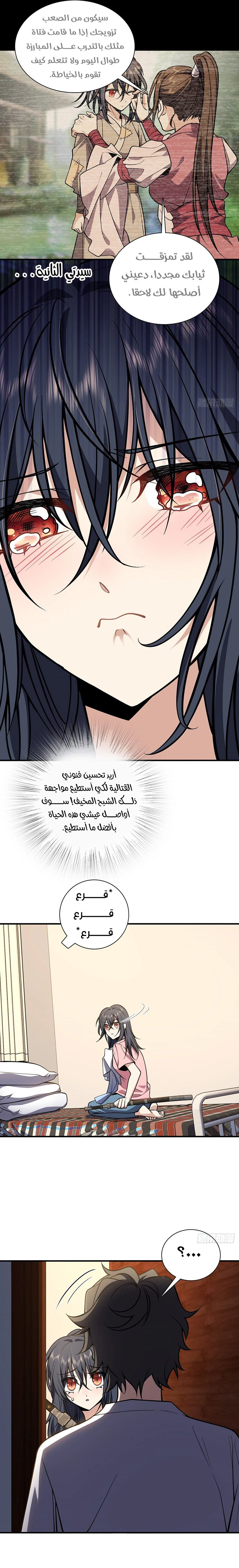 Chapter Image 11