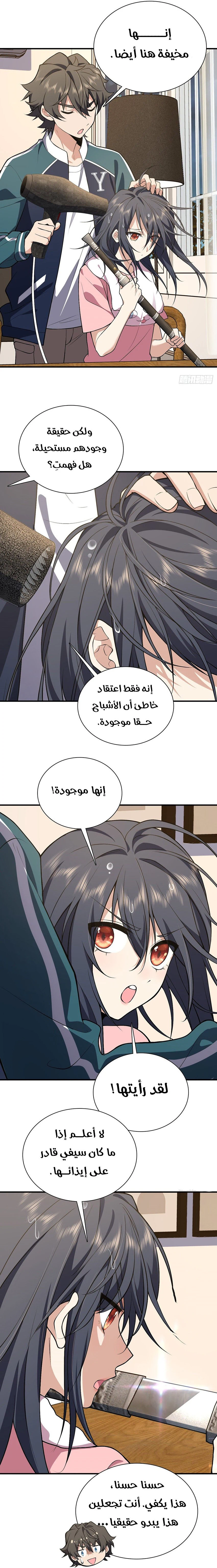 Chapter Image 5