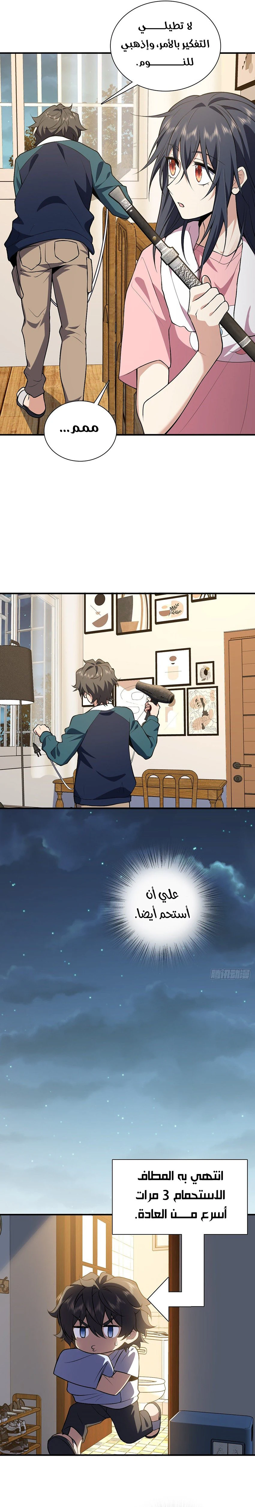 Chapter Image 7