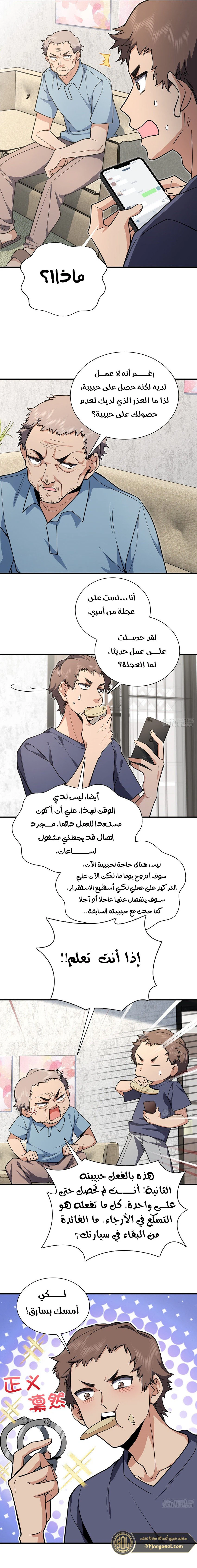 Chapter Image 11