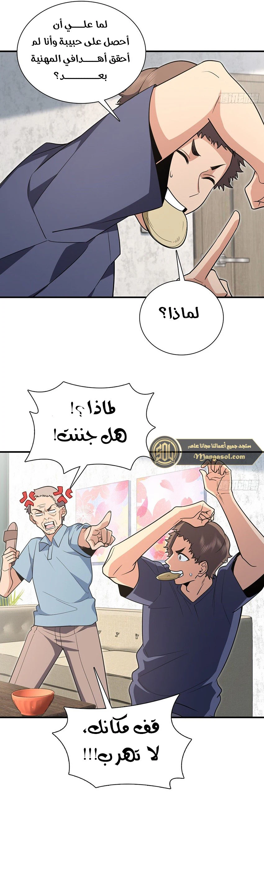 Chapter Image 13