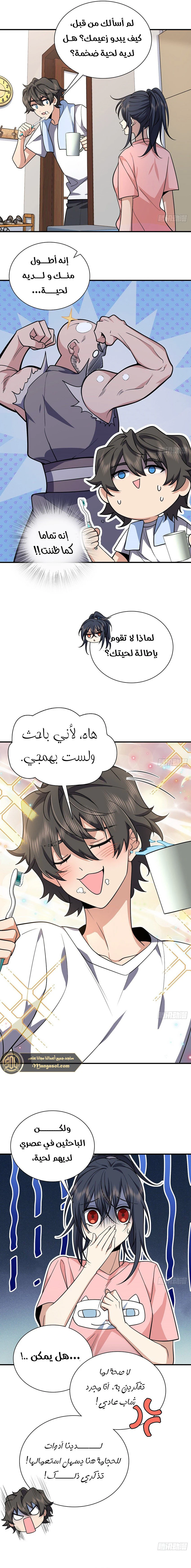 Chapter Image 5