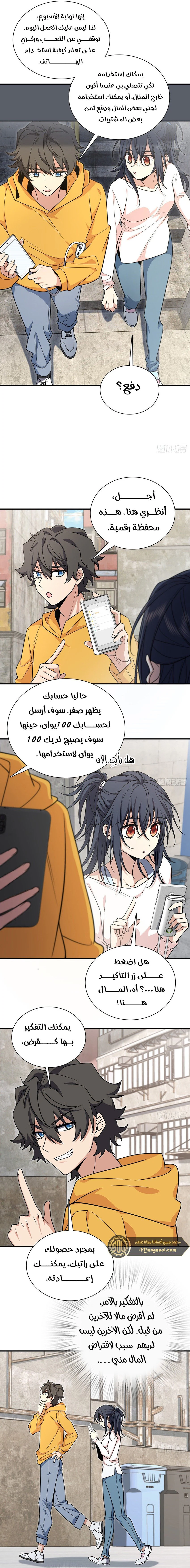 Chapter Image 7
