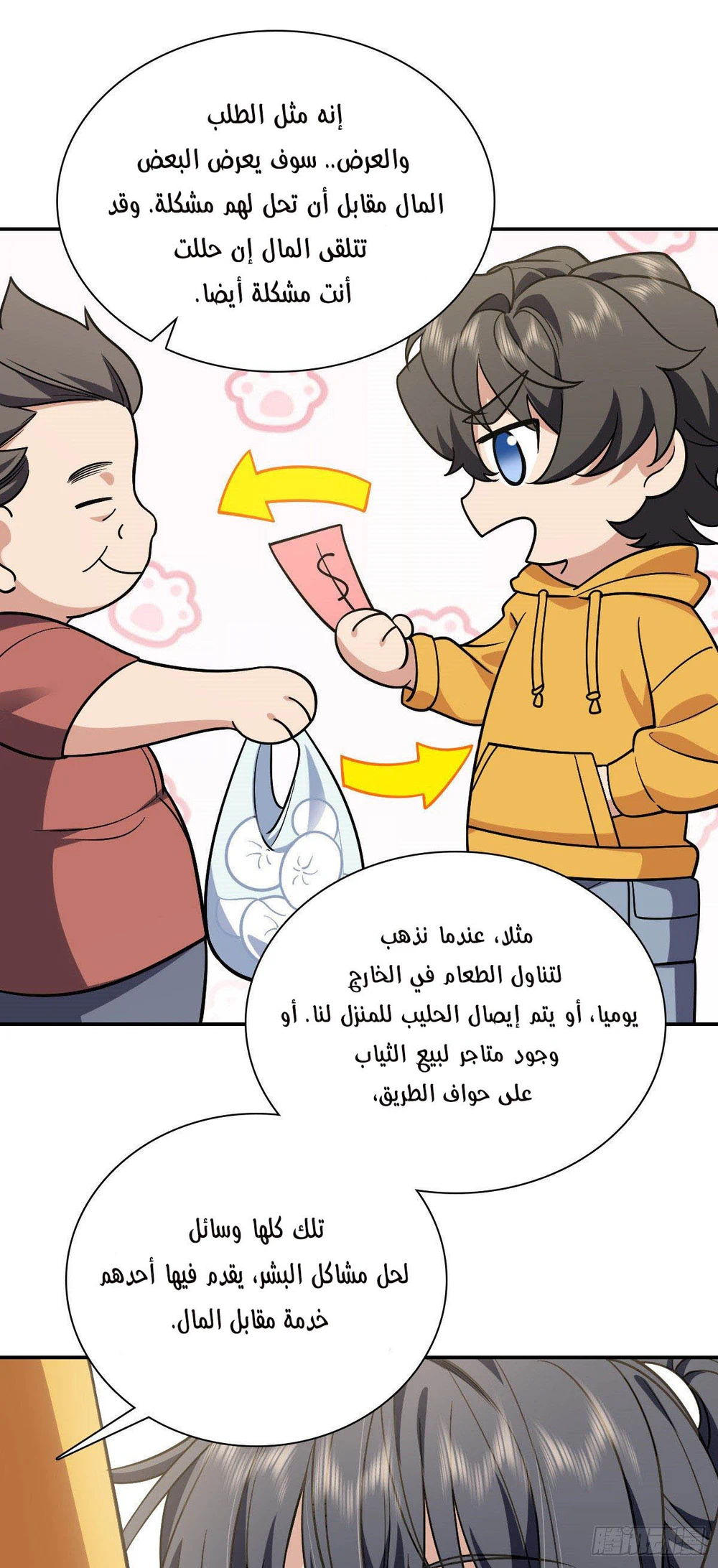Chapter Image 17