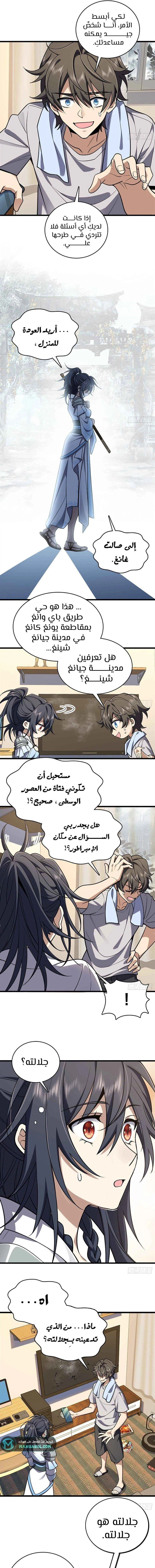 Chapter Image 5