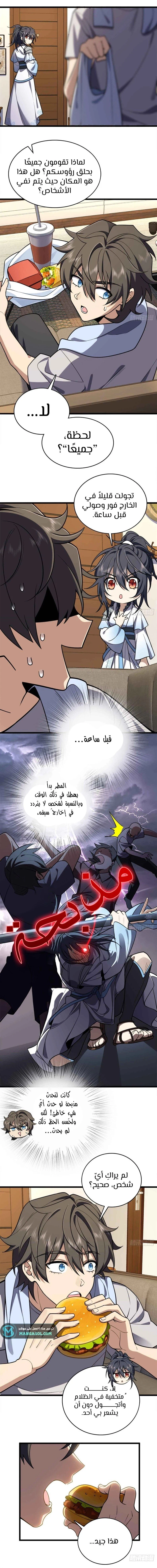 Chapter Image 11
