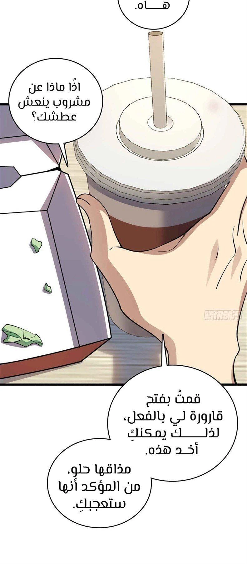 Chapter Image 13