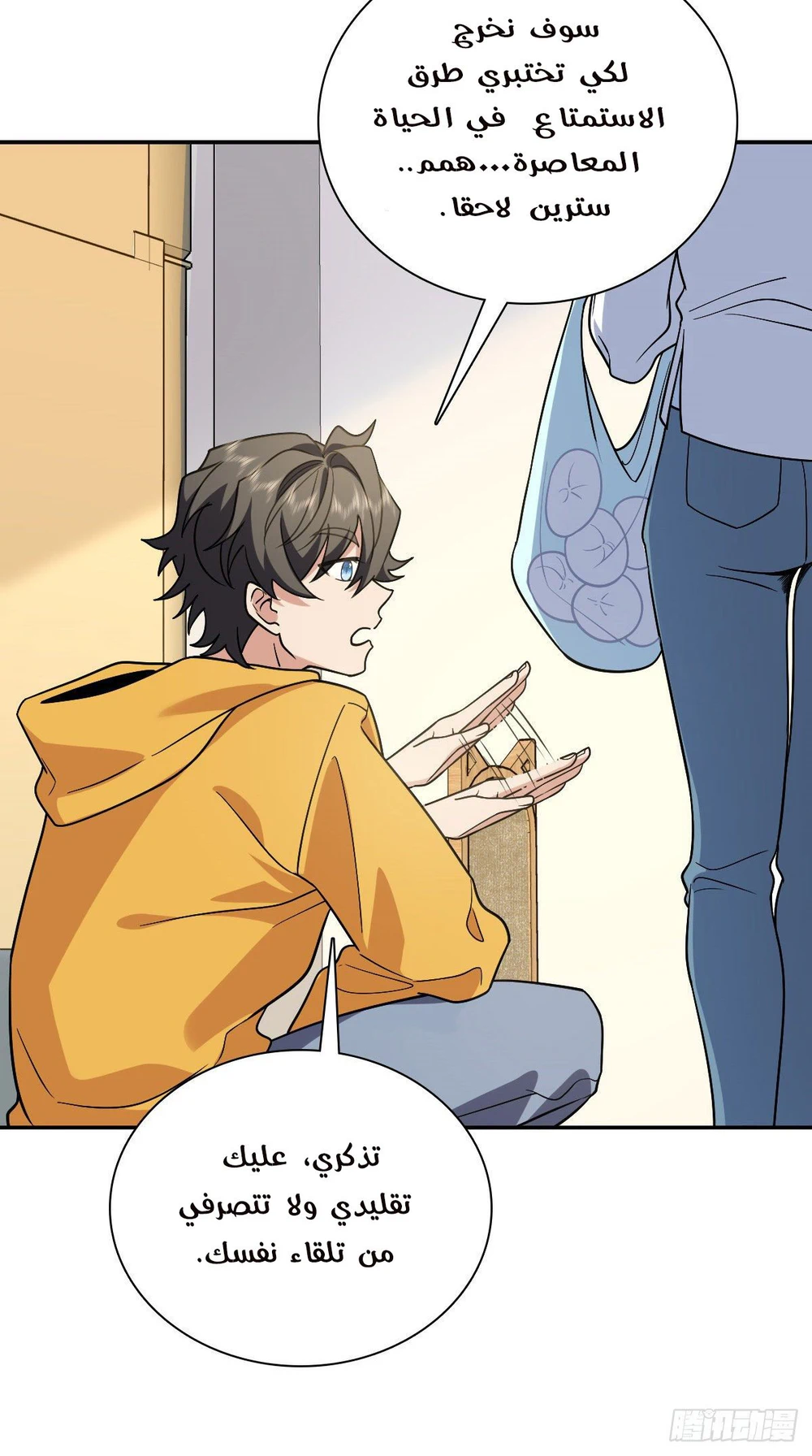 Chapter Image 11