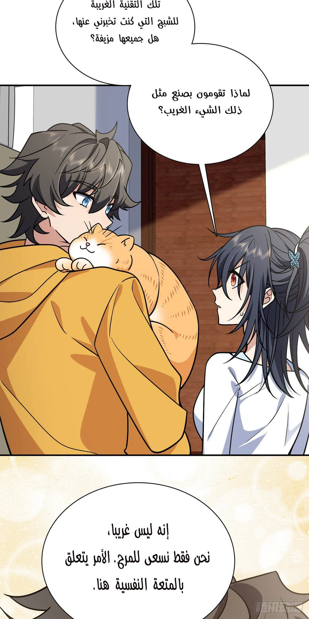 Chapter Image 13