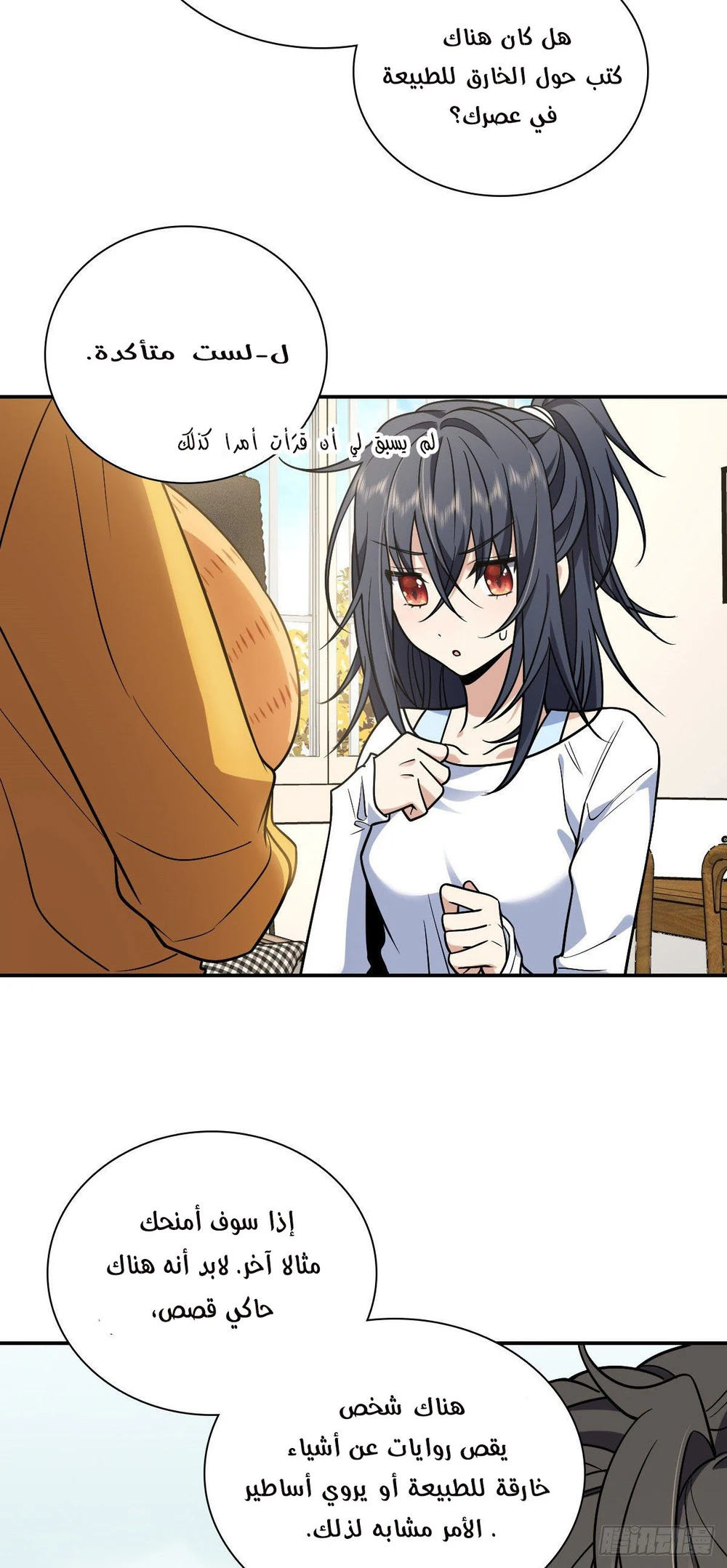 Chapter Image 15