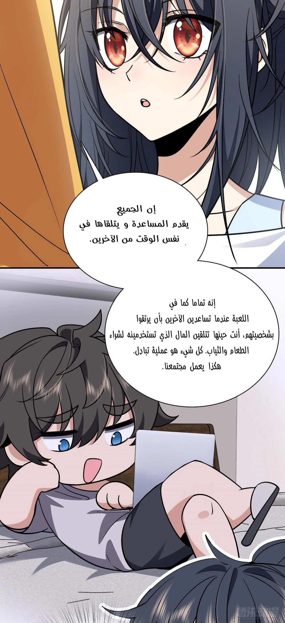 Chapter Image 18