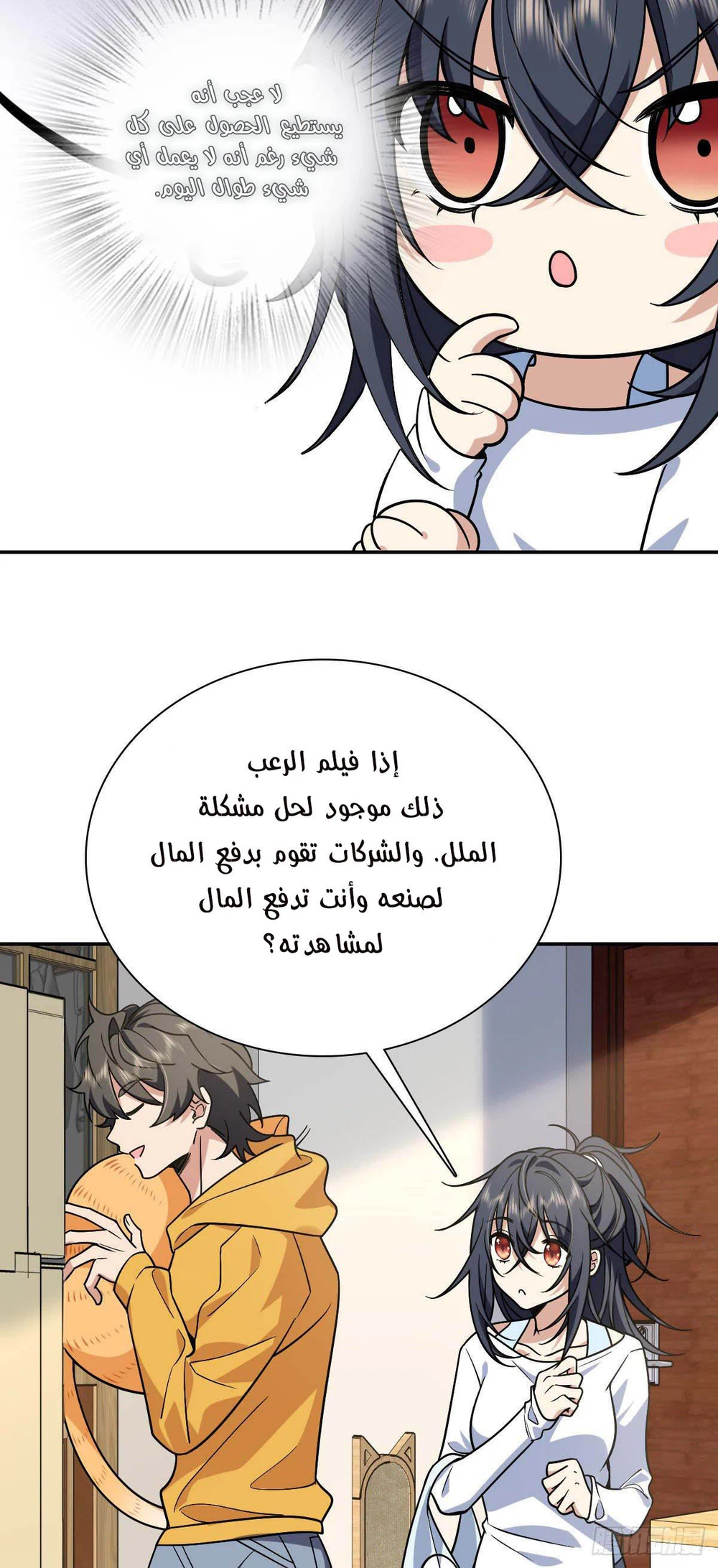 Chapter Image 19