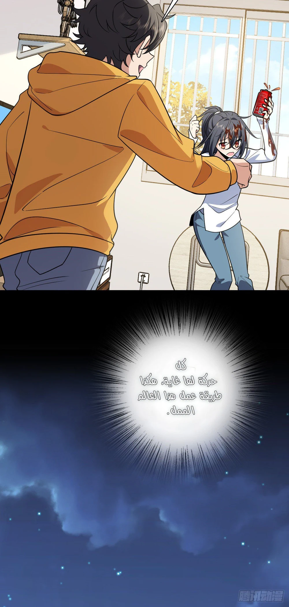 Chapter Image 28
