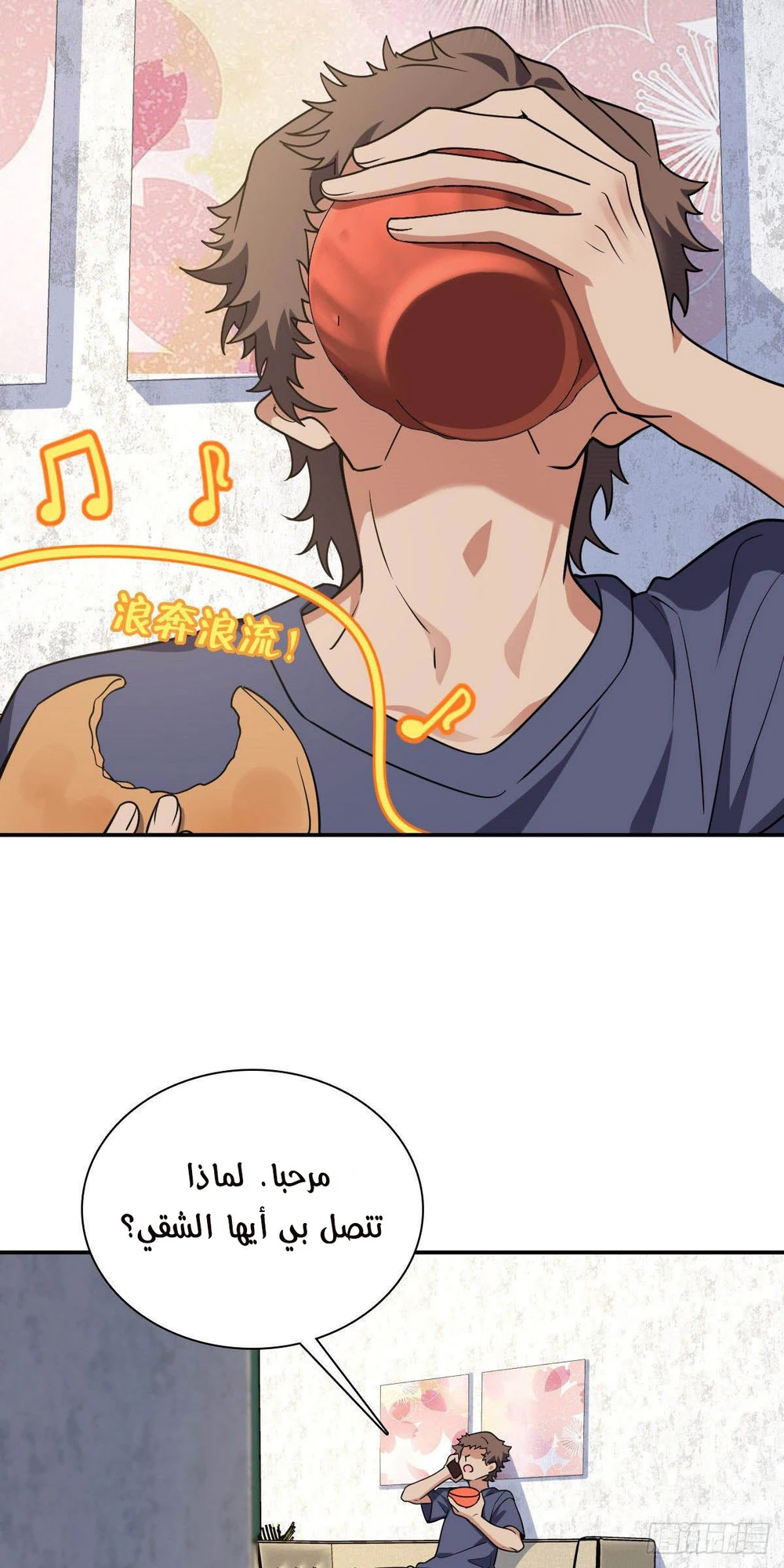 Chapter Image 3