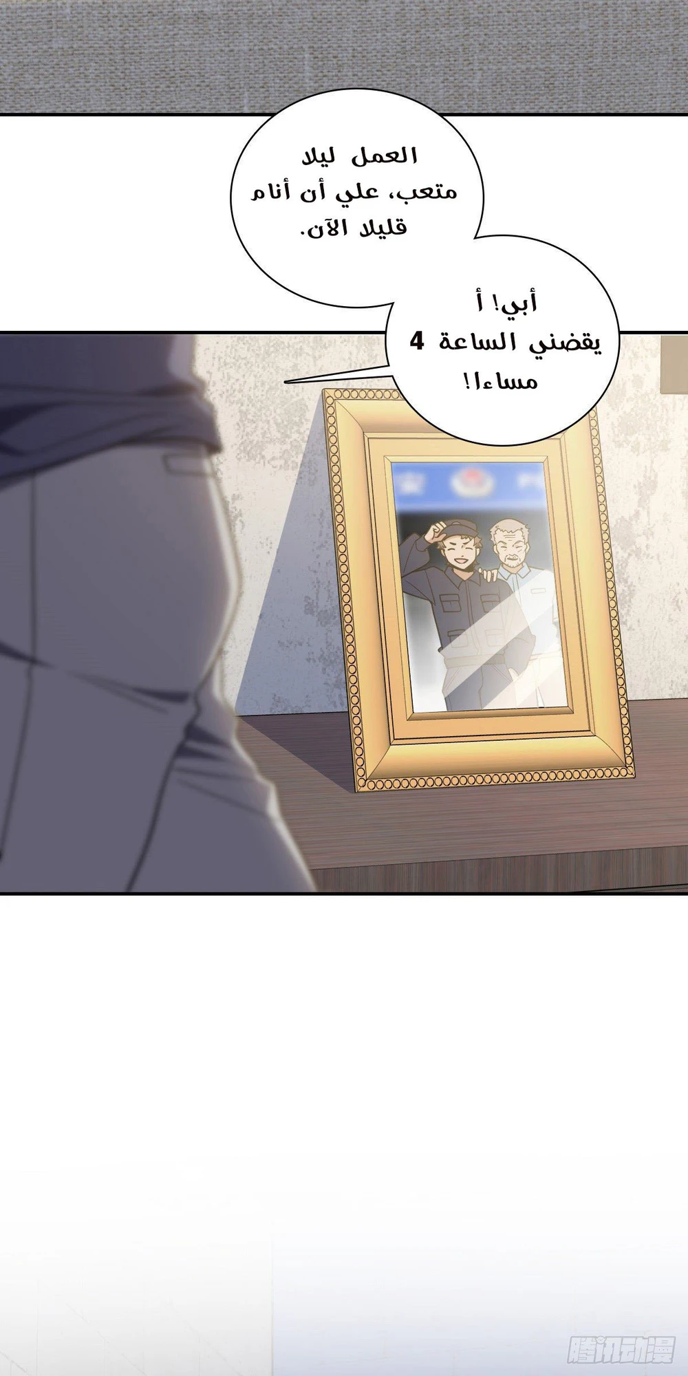 Chapter Image 5