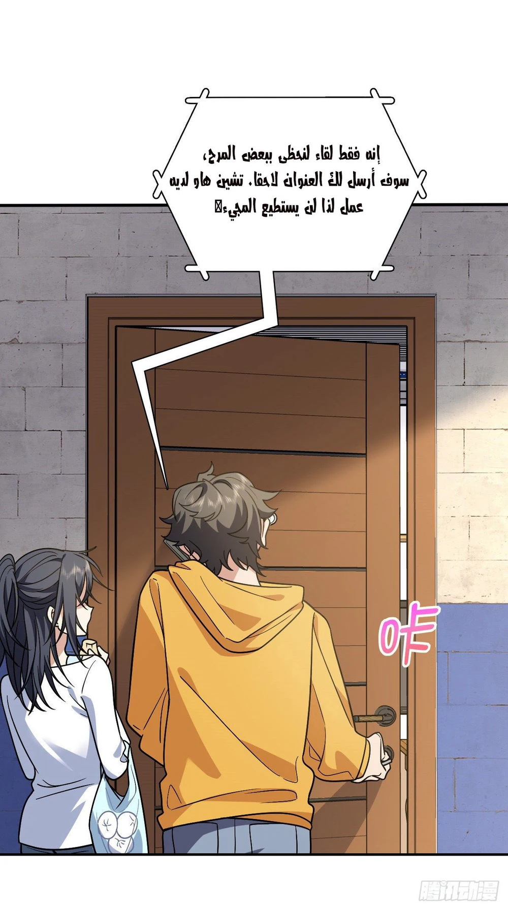 Chapter Image 7