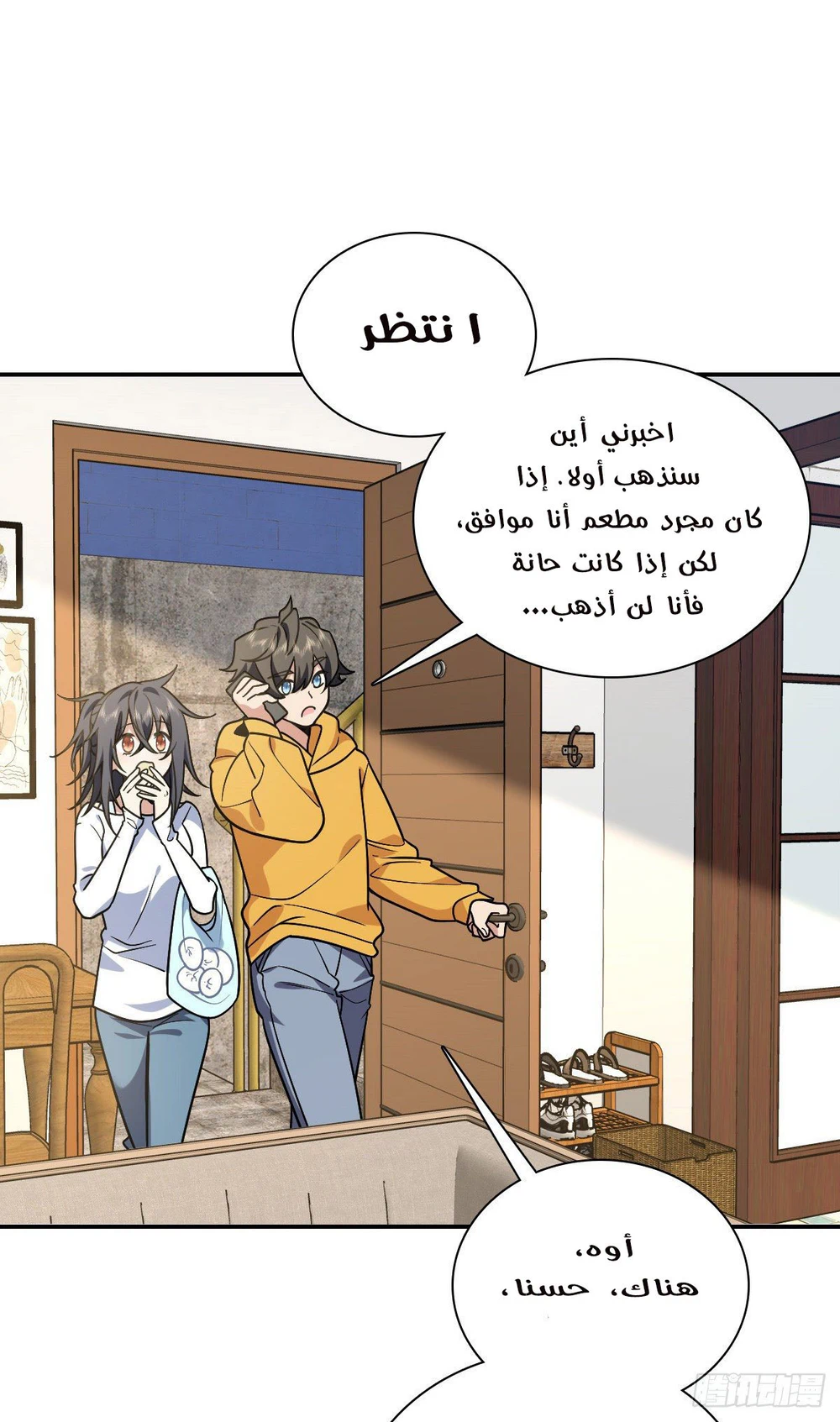 Chapter Image 8