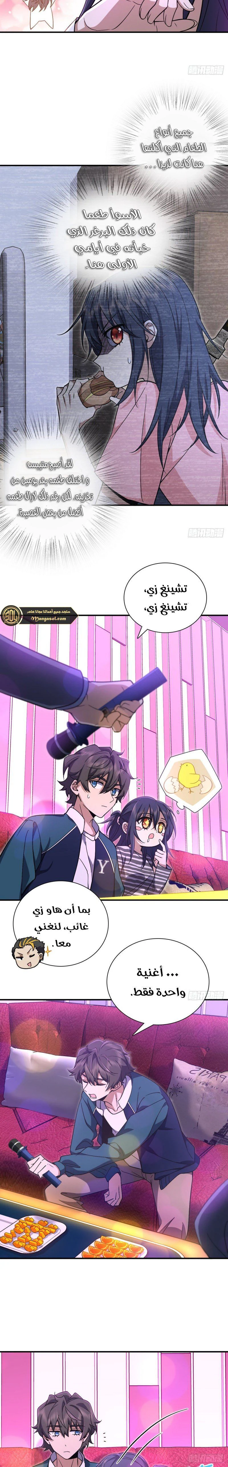 Chapter Image 3