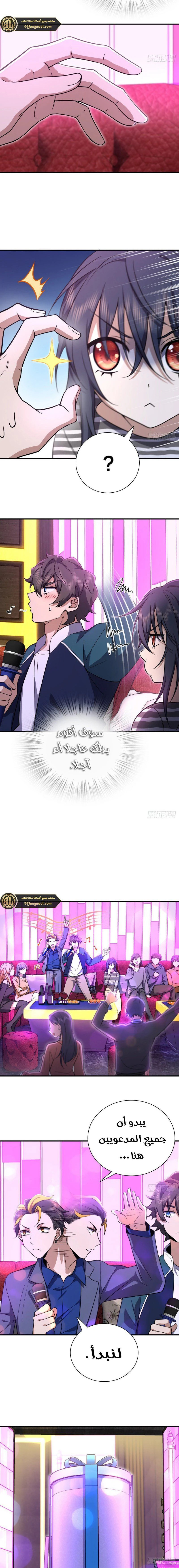 Chapter Image 5