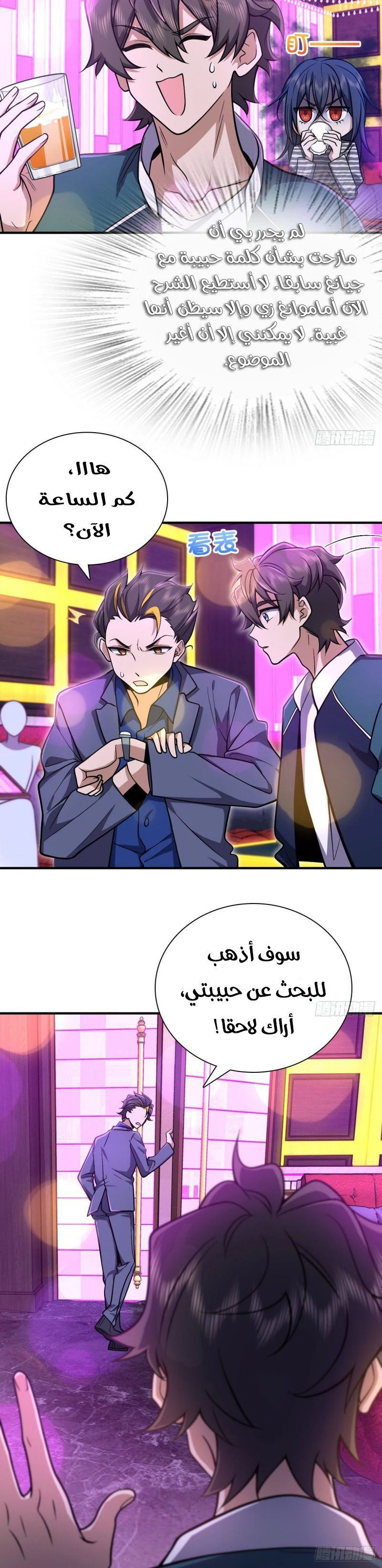 Chapter Image 9