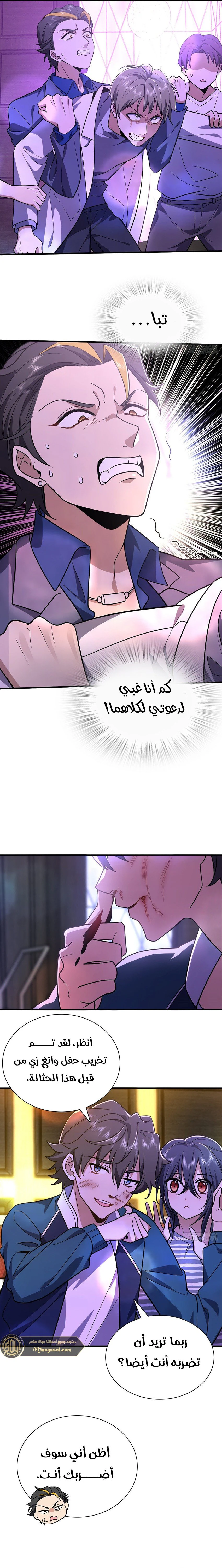 Chapter Image 3