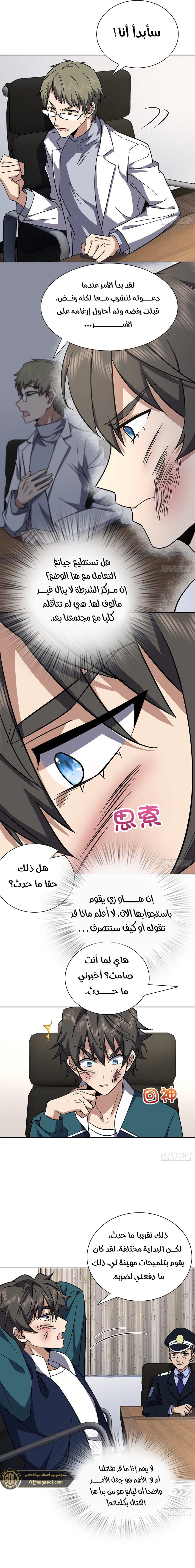 Chapter Image 11
