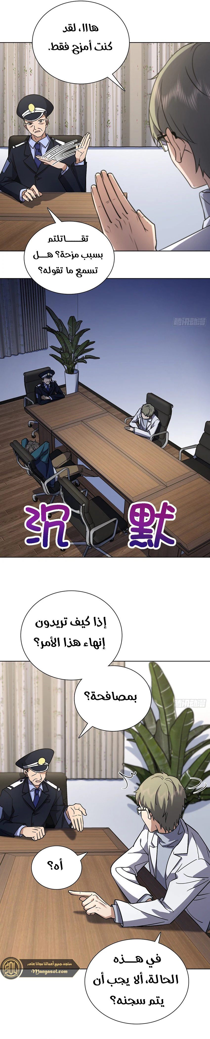 Chapter Image 12