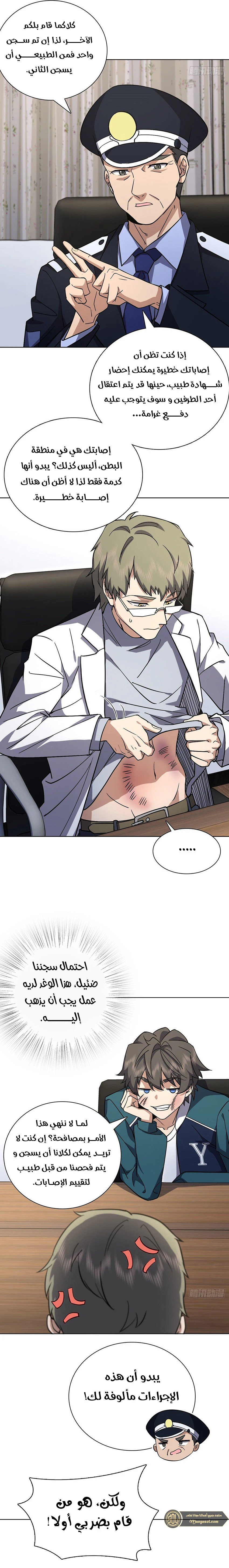Chapter Image 13