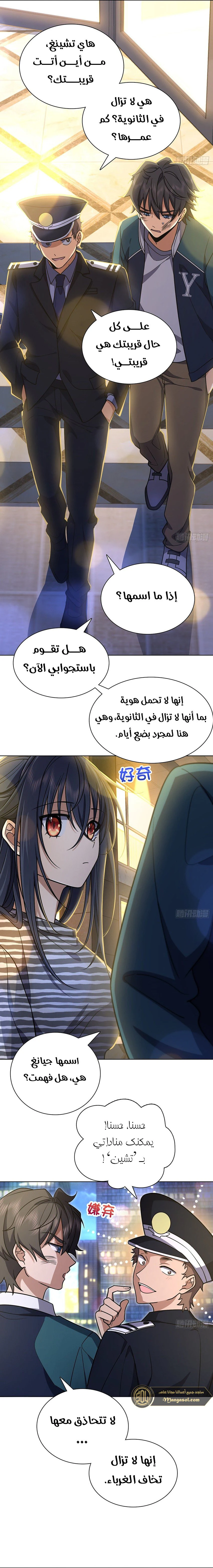 Chapter Image 4