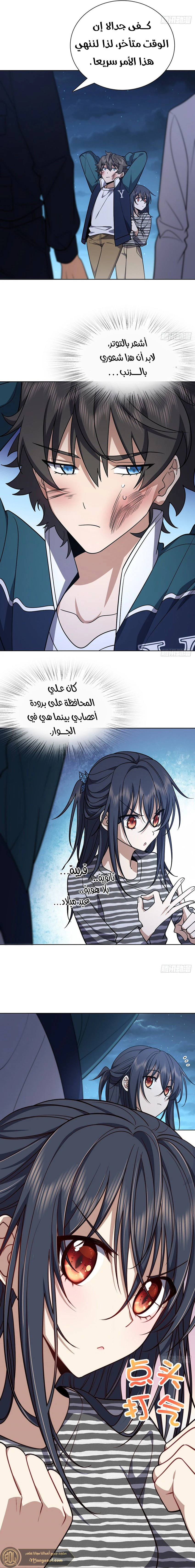 Chapter Image 6