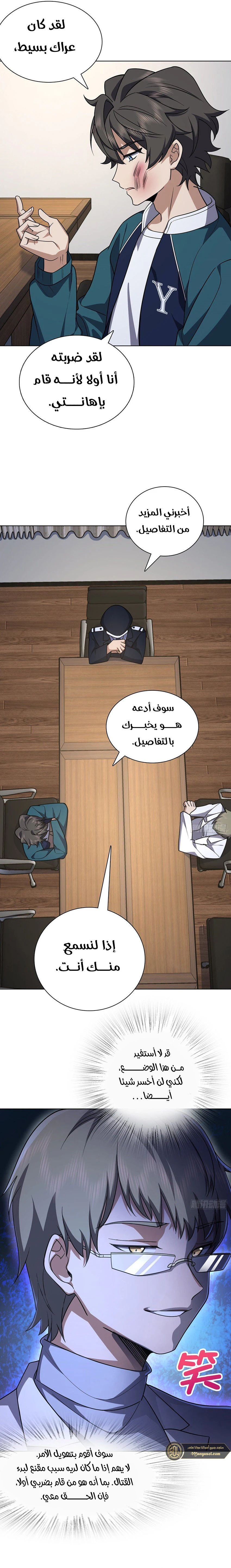 Chapter Image 8