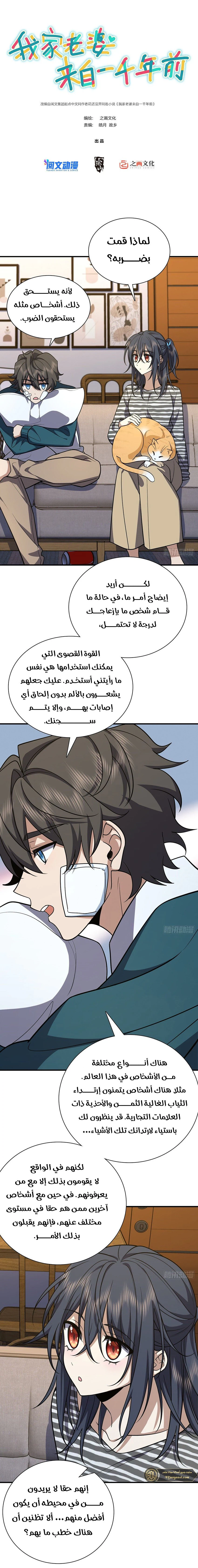 Chapter Image 2