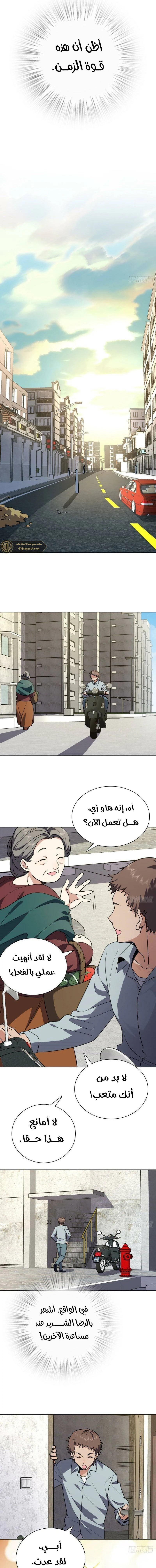 Chapter Image 11