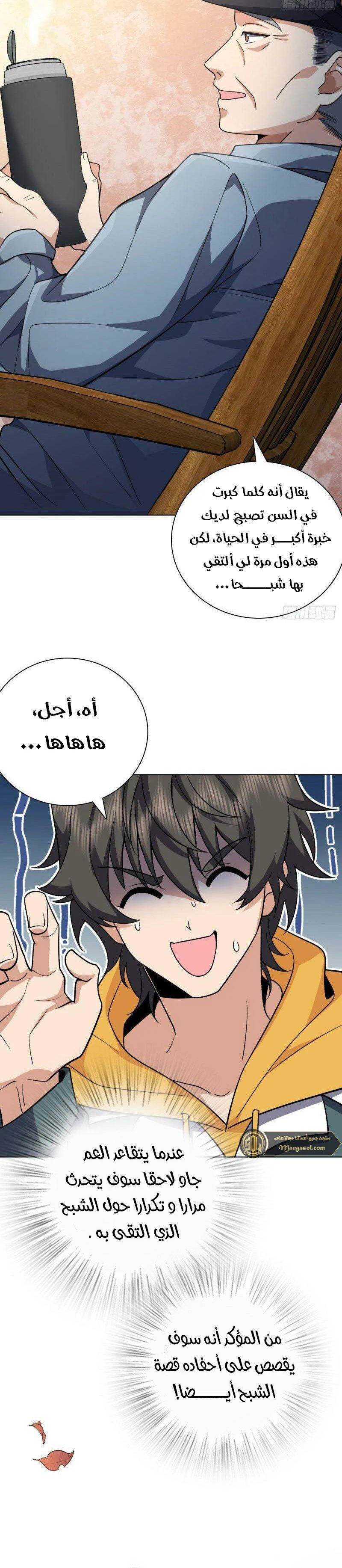 Chapter Image 4
