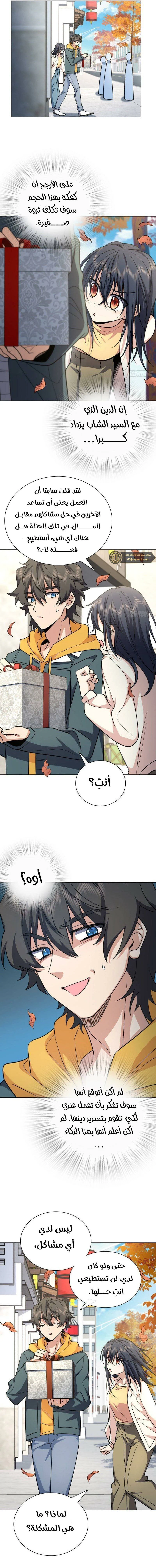 Chapter Image 11