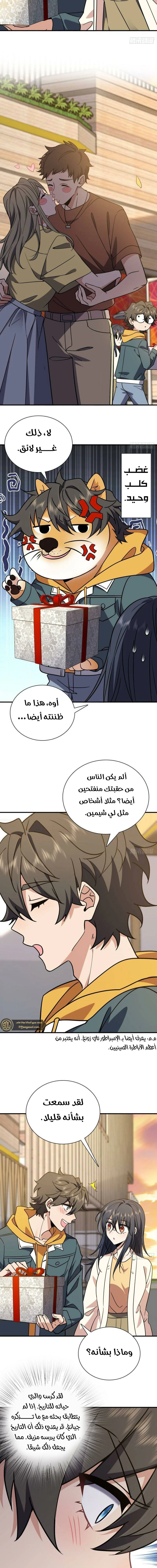 Chapter Image 3