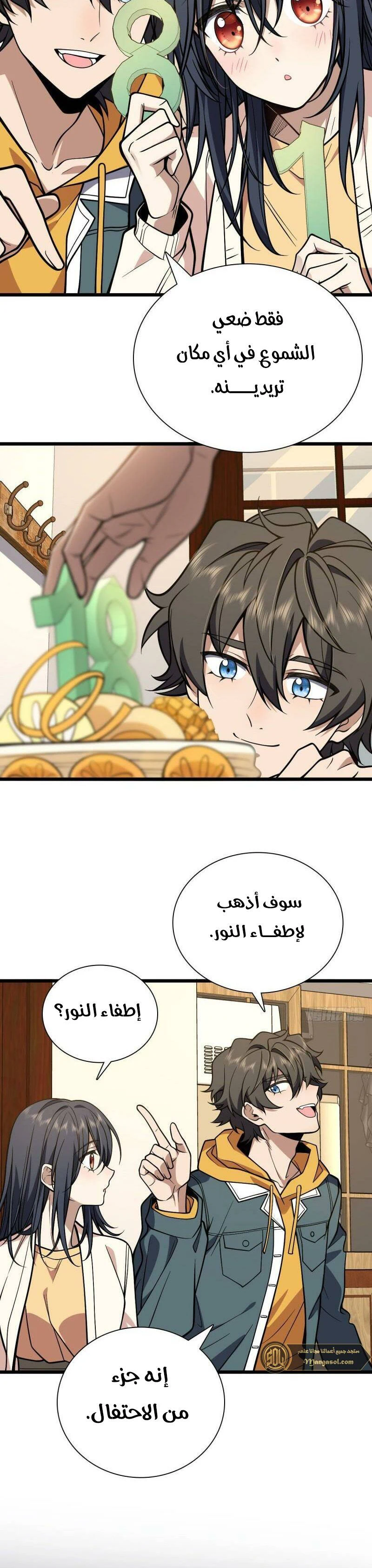 Chapter Image 7