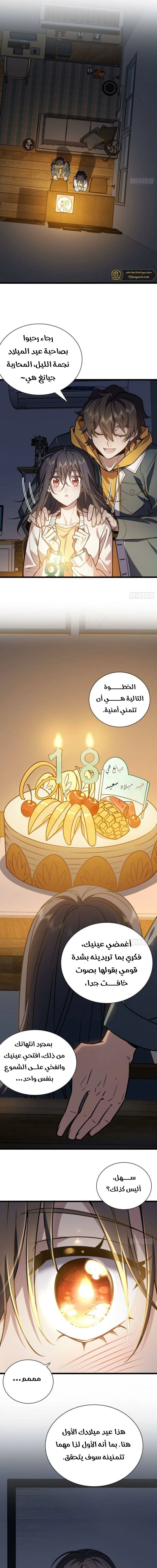 Chapter Image 8