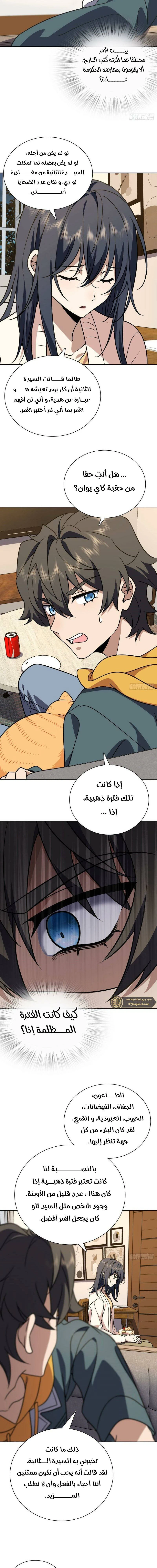 Chapter Image 3