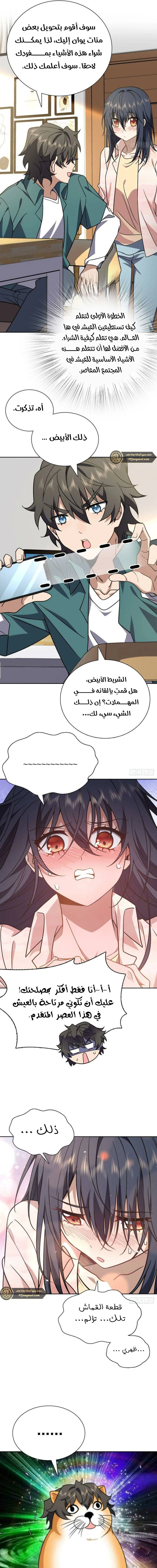 Chapter Image 11