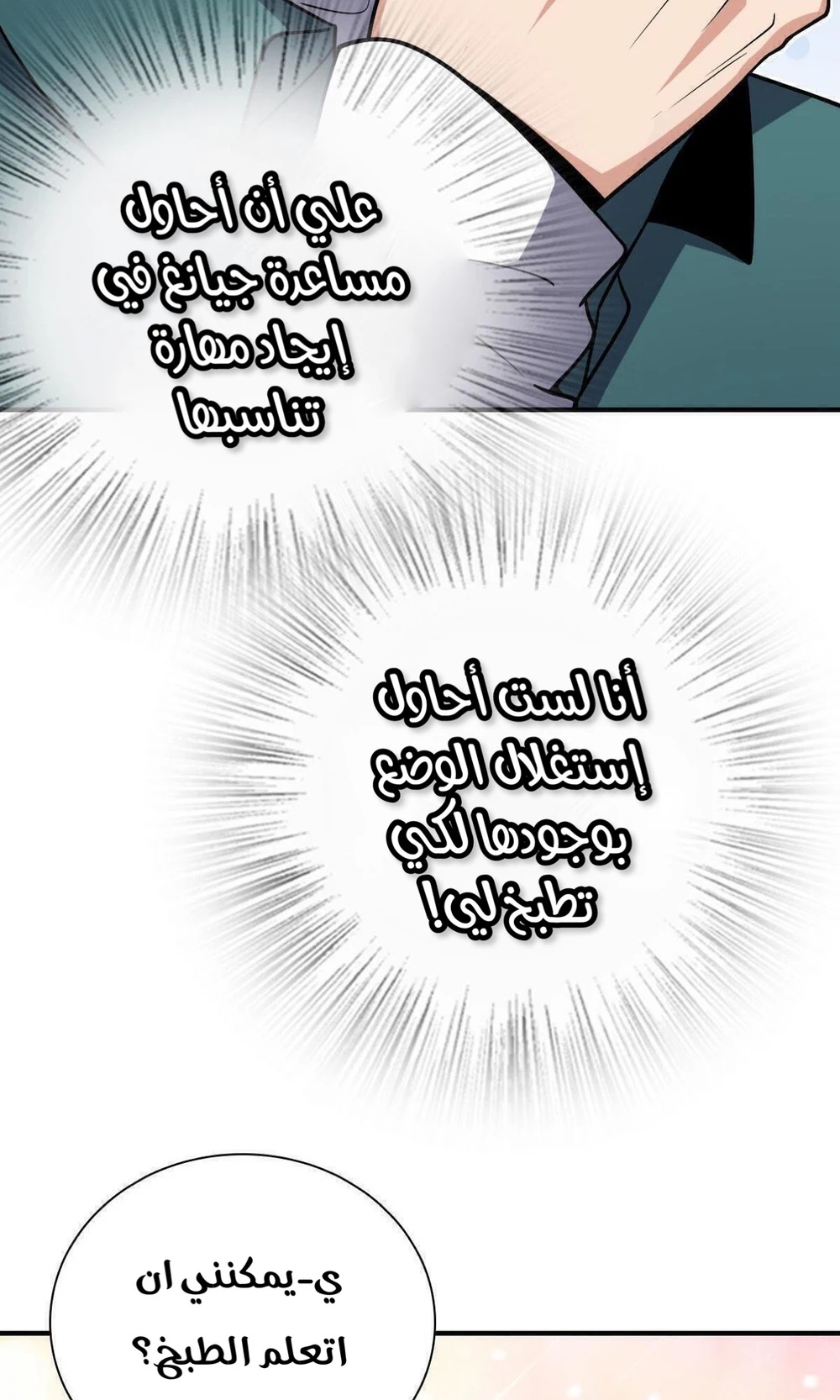 Chapter Image 10