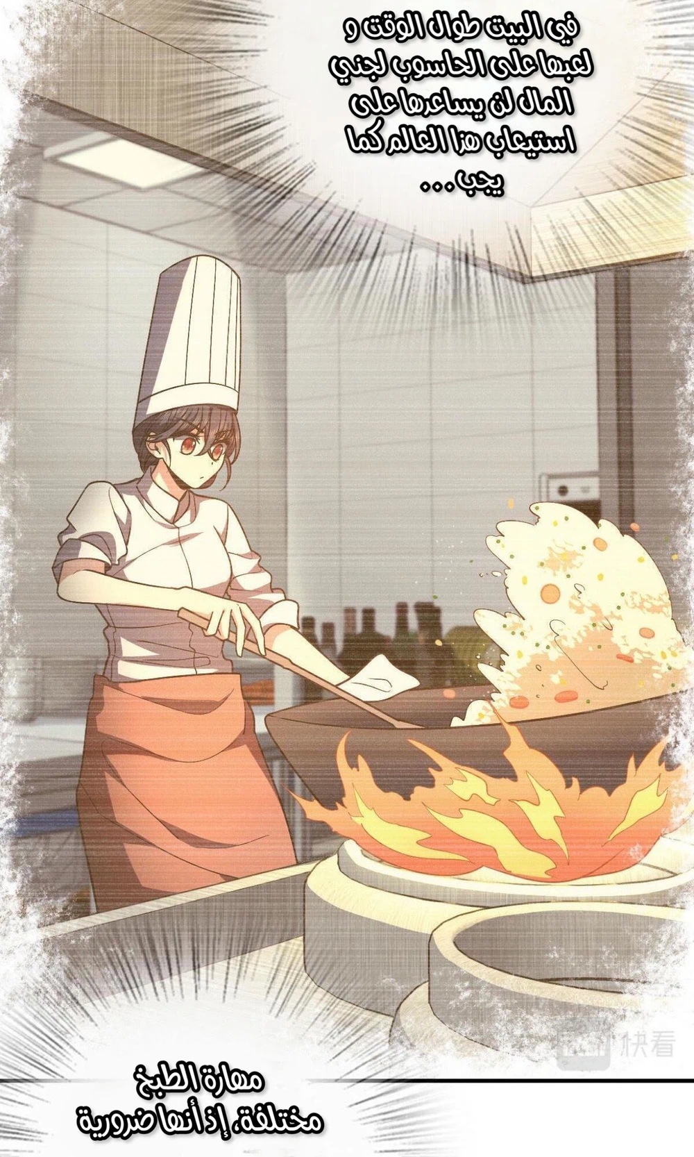 Chapter Image 12
