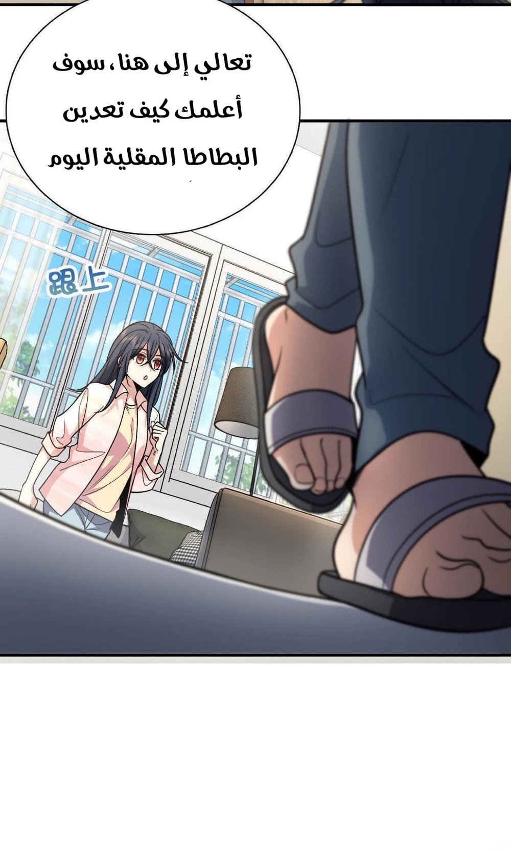 Chapter Image 14