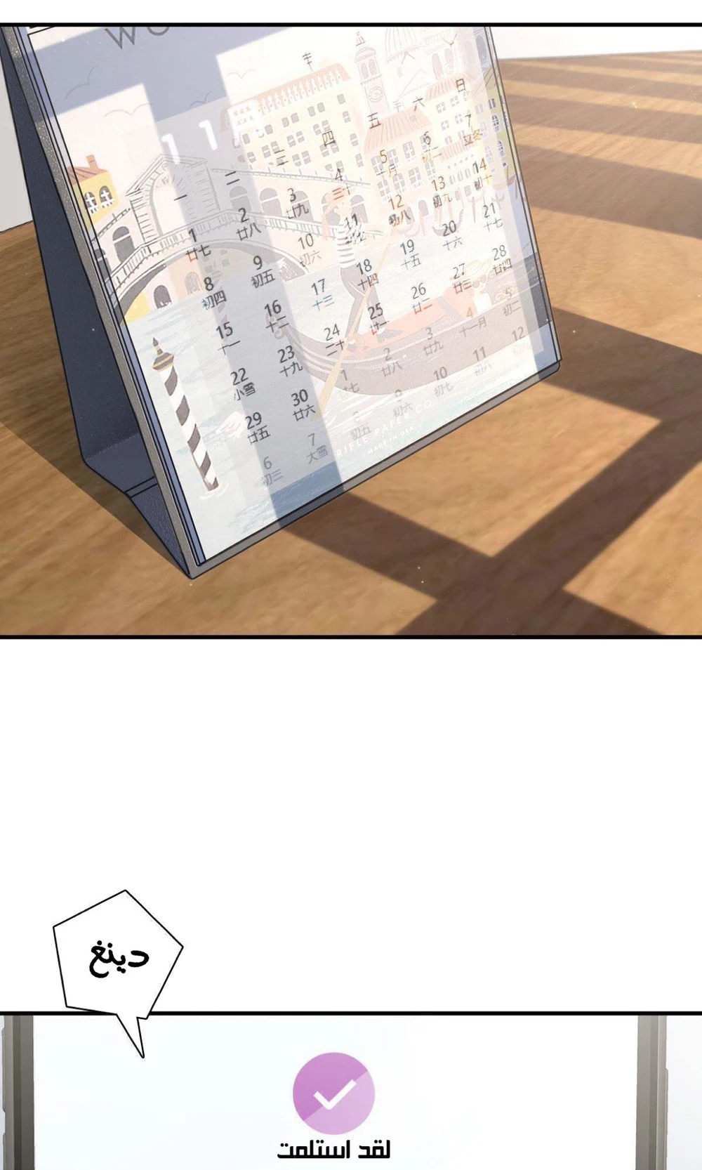 Chapter Image 2