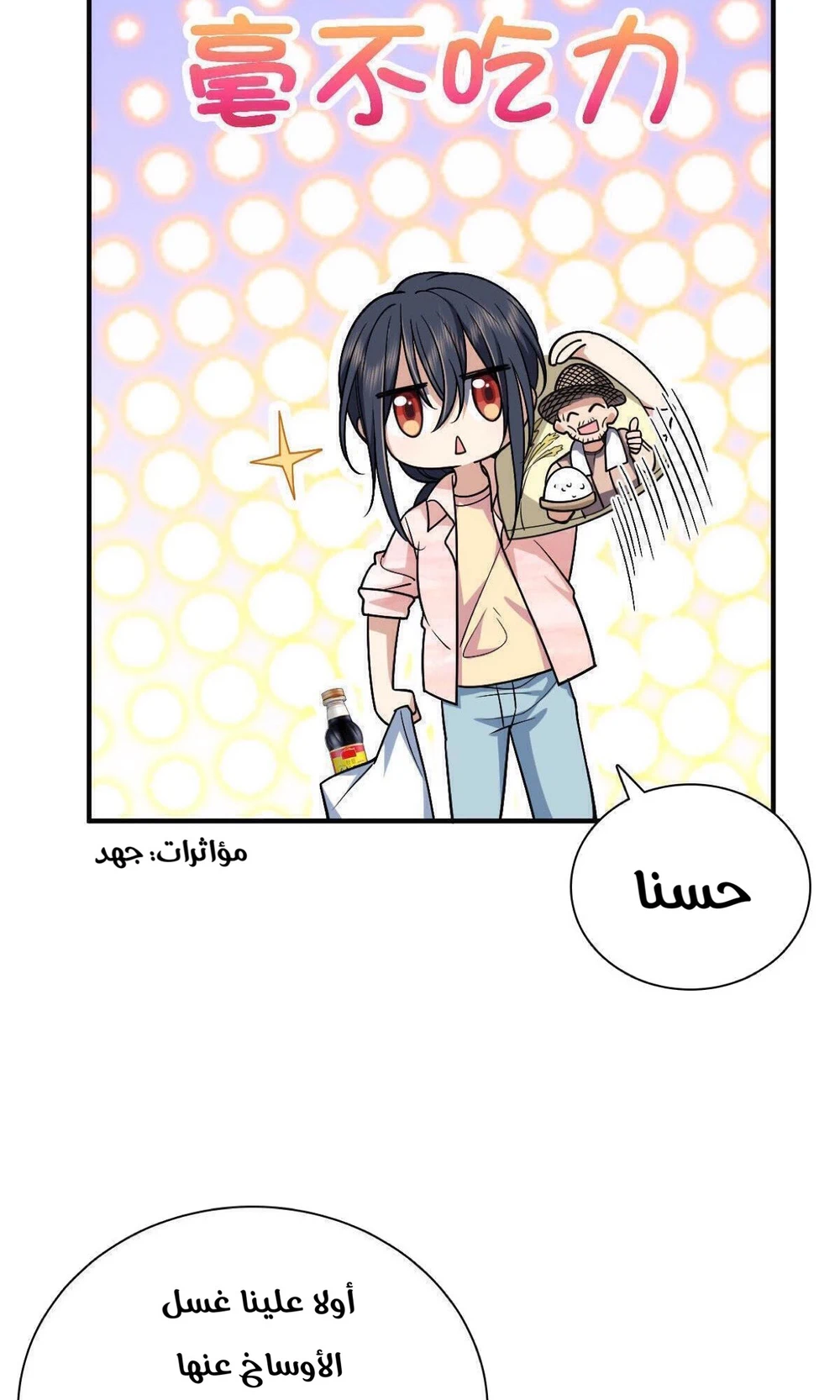 Chapter Image 30