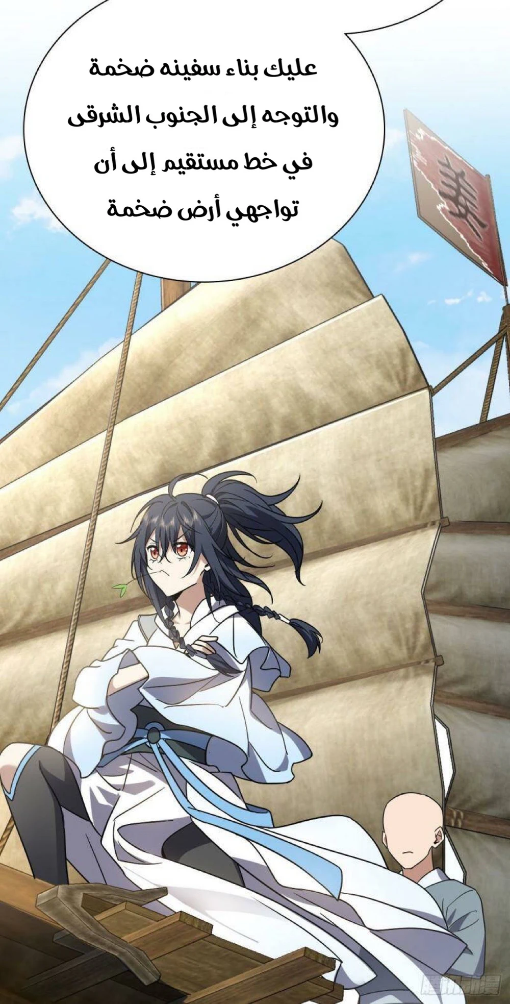 Chapter Image 20