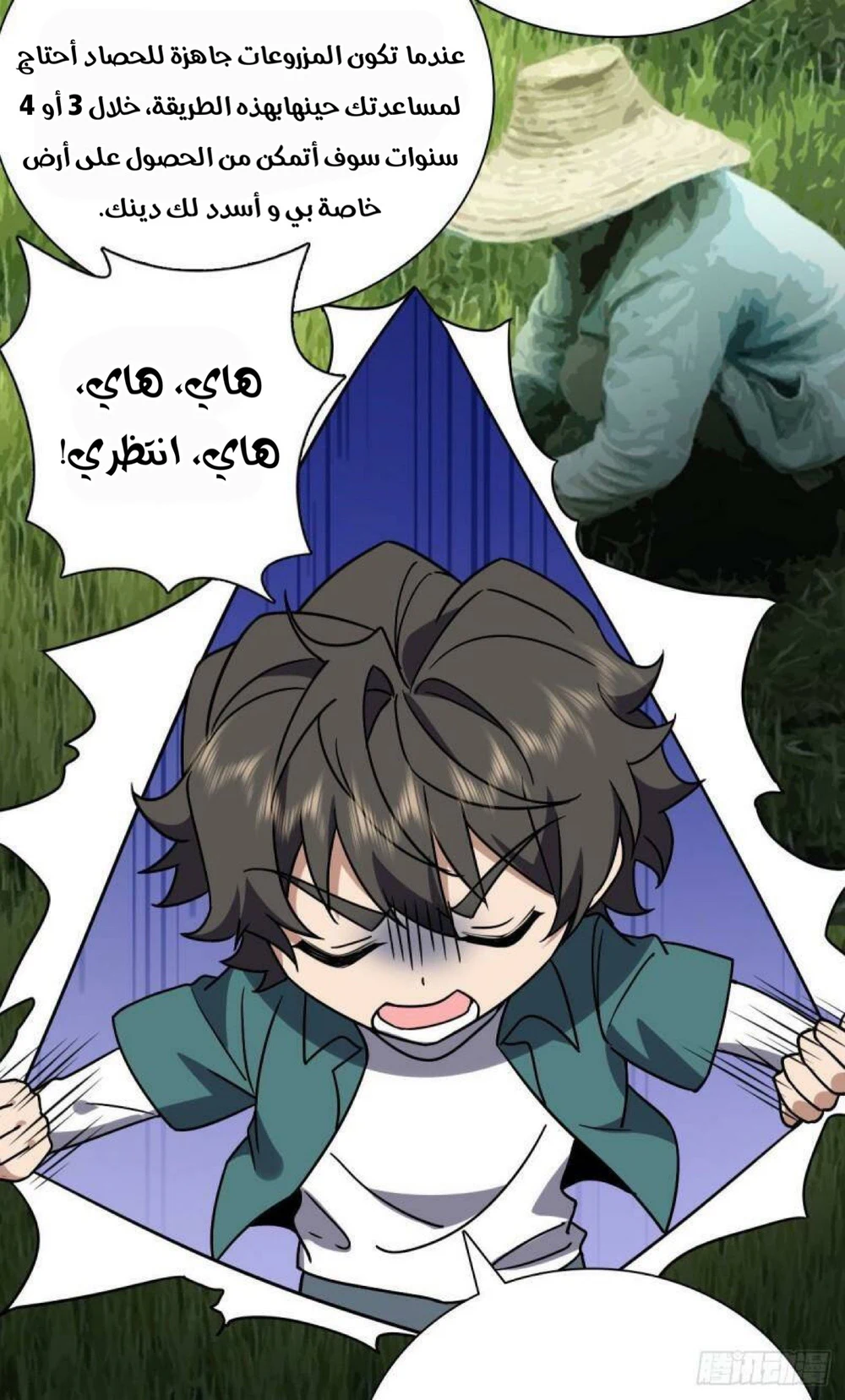 Chapter Image 28