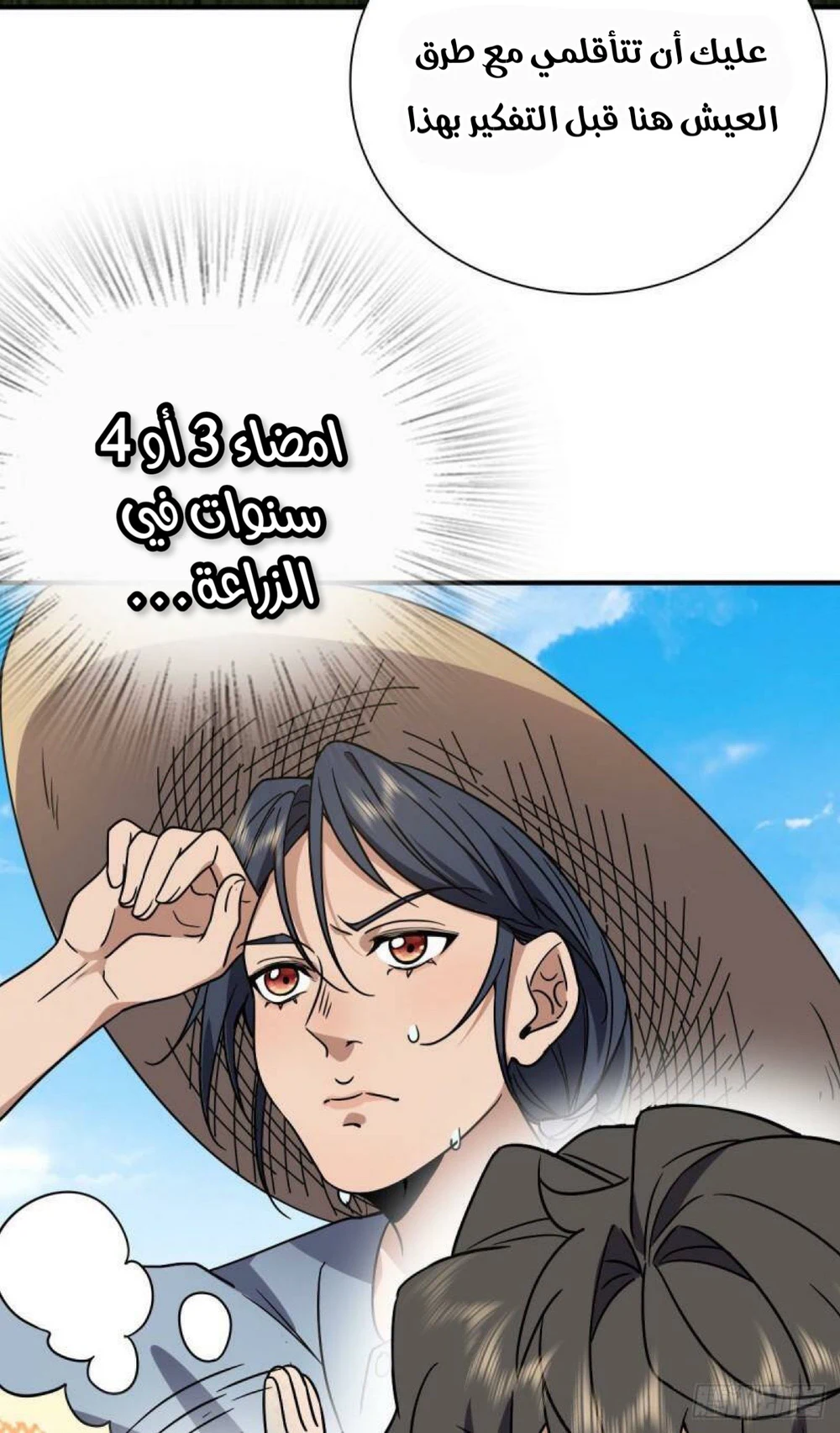 Chapter Image 29