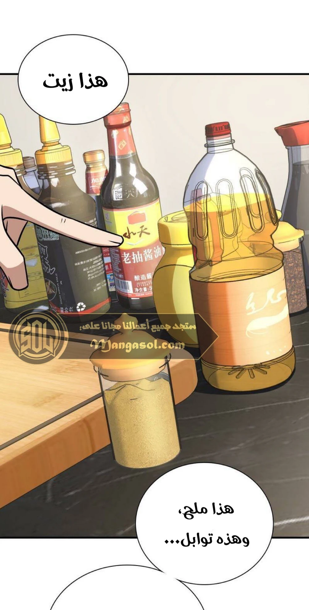 Chapter Image 2