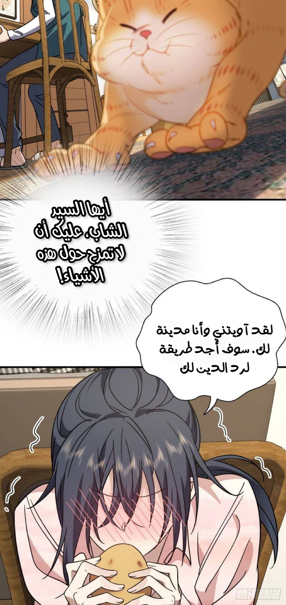 Chapter Image 35
